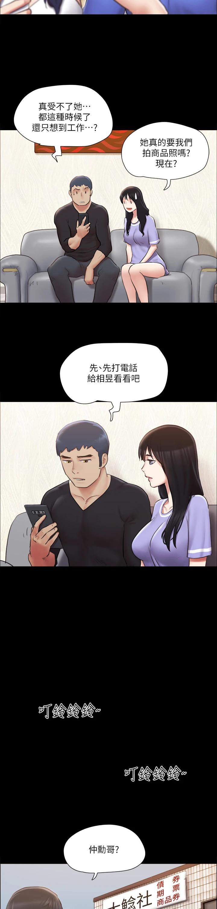 協議換愛漫画 免费阅读 第113话-我们以后会怎麽样... 36.jpg