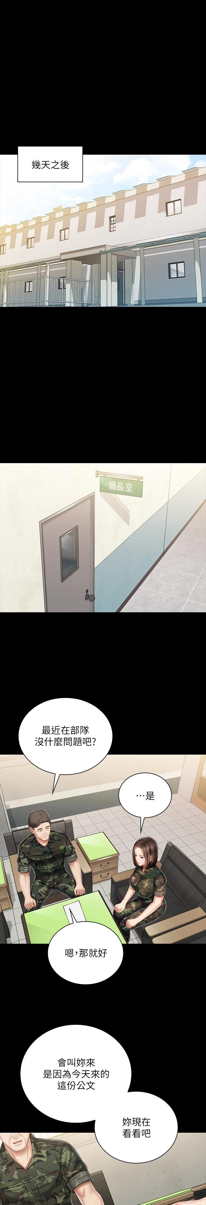 妹妹的義務漫画 免费阅读 第91话-轰动部队的妍柔 1.jpg