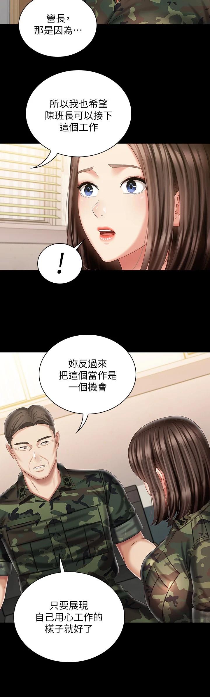 妹妹的義務漫画 免费阅读 第91话-轰动部队的妍柔 7.jpg