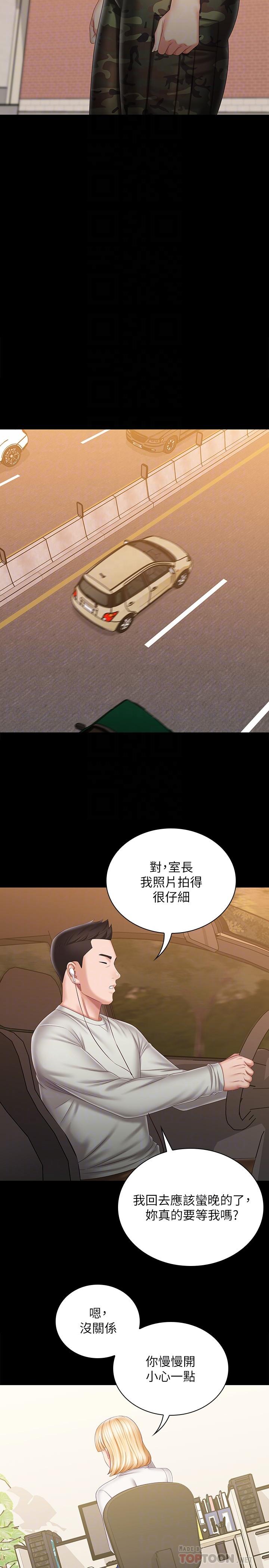 妹妹的義務漫画 免费阅读 第91话-轰动部队的妍柔 14.jpg