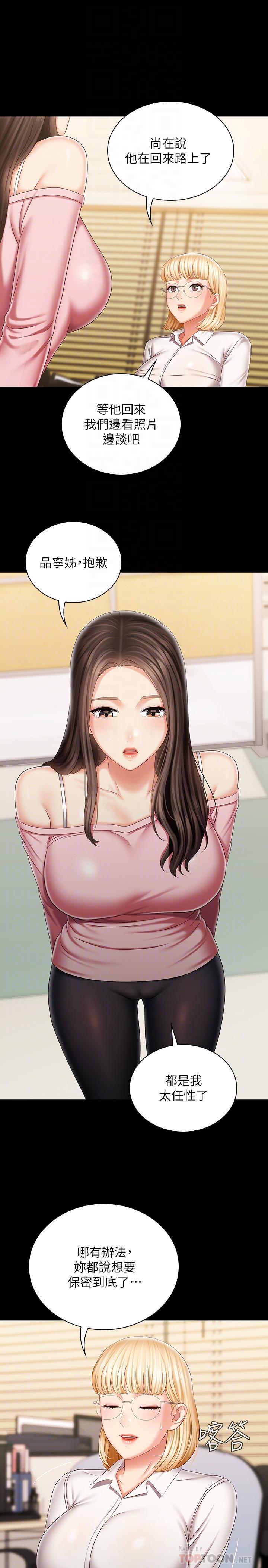 妹妹的義務漫画 免费阅读 第91话-轰动部队的妍柔 16.jpg