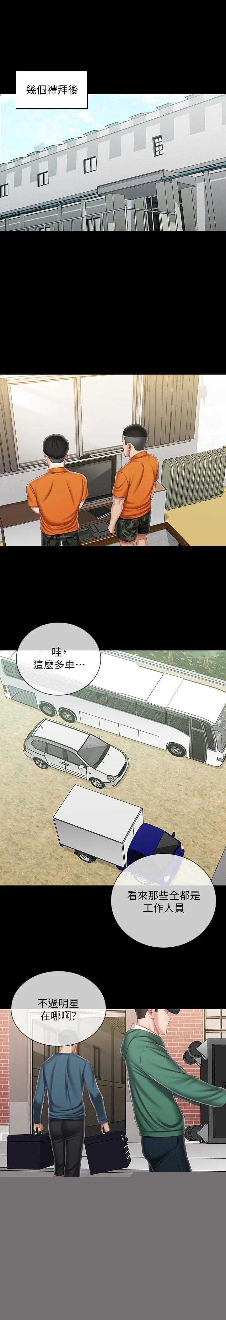 妹妹的義務漫画 免费阅读 第91话-轰动部队的妍柔 19.jpg