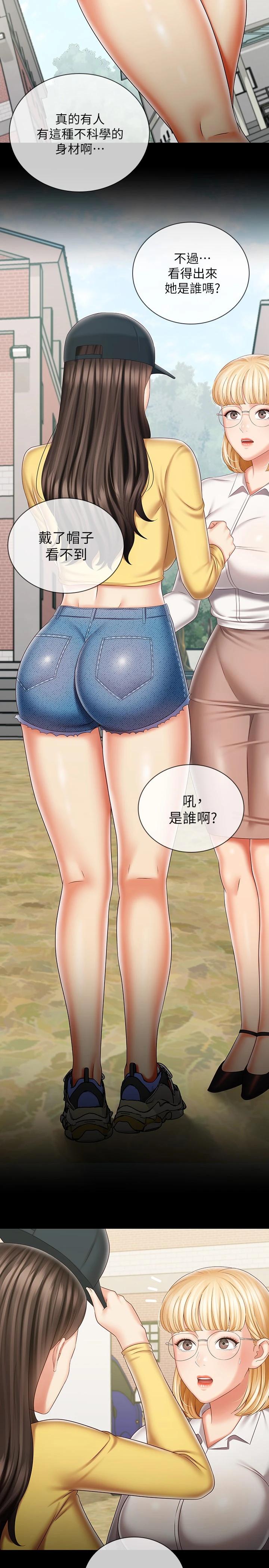 妹妹的義務漫画 免费阅读 第91话-轰动部队的妍柔 24.jpg