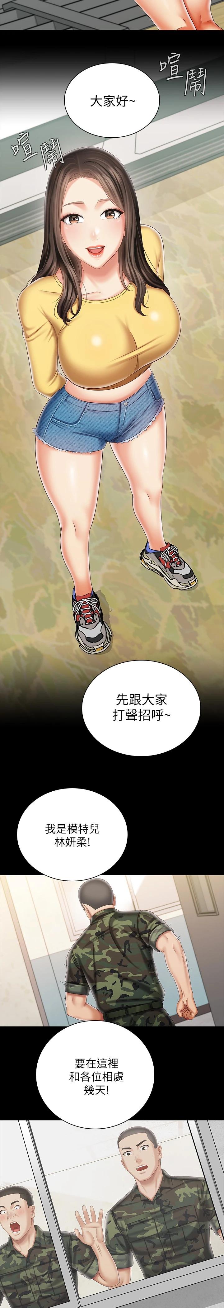 妹妹的義務漫画 免费阅读 第91话-轰动部队的妍柔 29.jpg