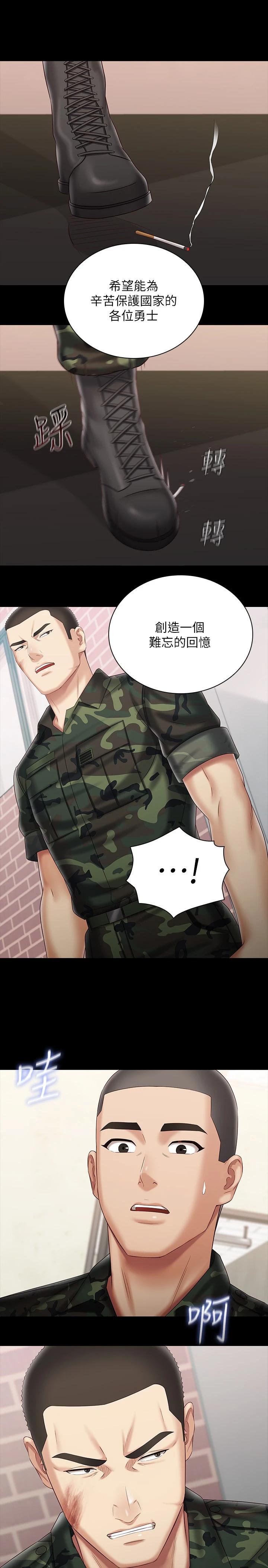 妹妹的義務漫画 免费阅读 第91话-轰动部队的妍柔 31.jpg