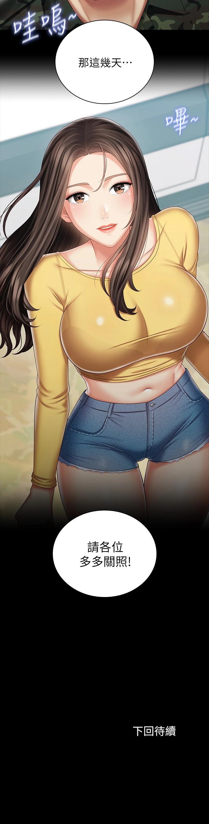 妹妹的義務漫画 免费阅读 第91话-轰动部队的妍柔 32.jpg