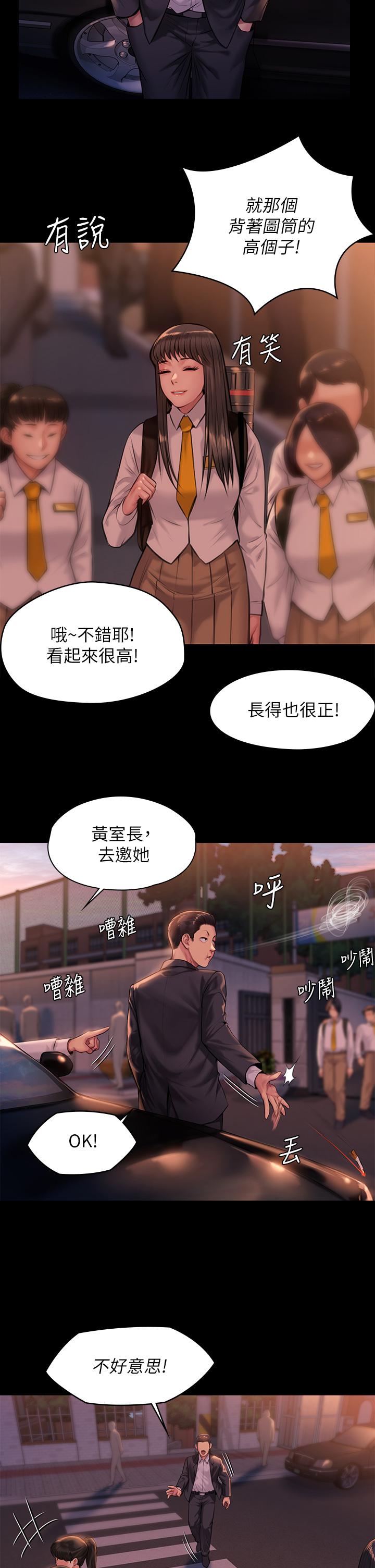 傀儡漫画 免费阅读 第197话-渐渐回到正轨的俊彪一家 15.jpg