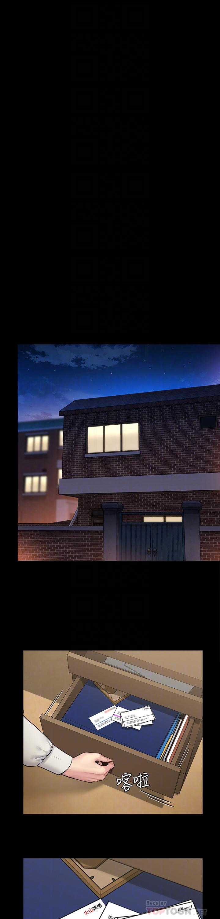 傀儡漫画 免费阅读 第197话-渐渐回到正轨的俊彪一家 18.jpg