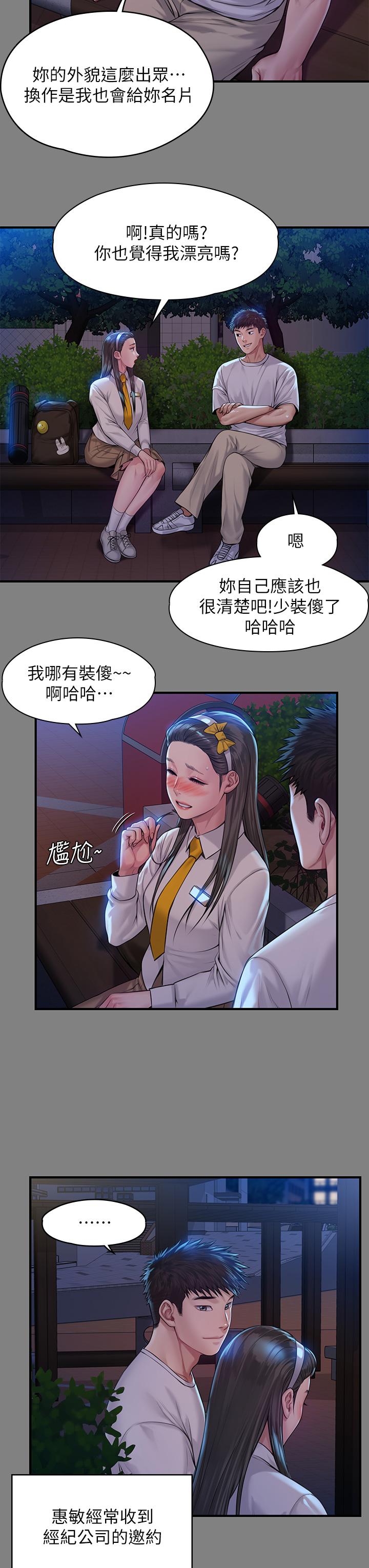 傀儡漫画 免费阅读 第197话-渐渐回到正轨的俊彪一家 22.jpg