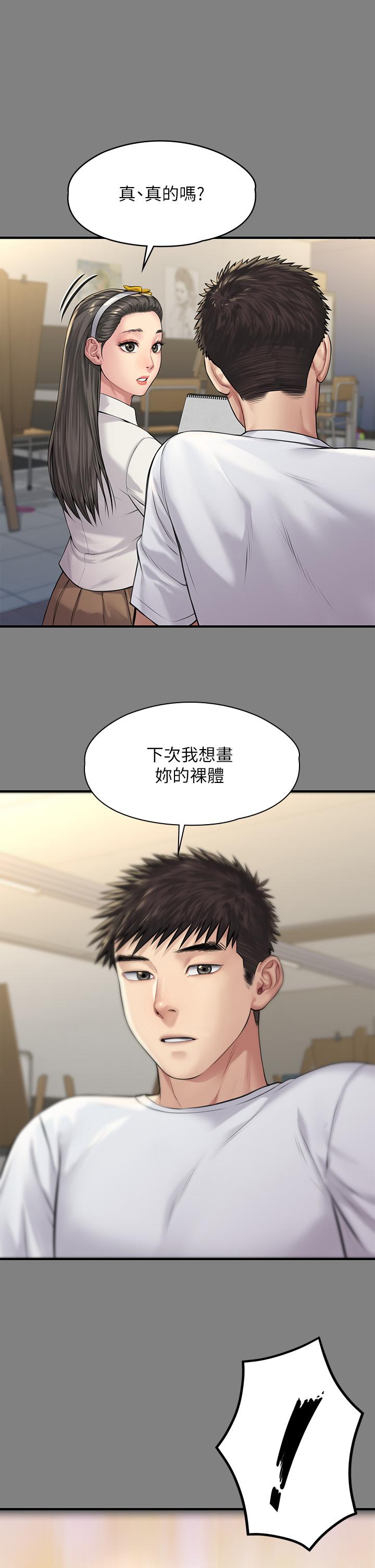 傀儡漫画 免费阅读 第197话-渐渐回到正轨的俊彪一家 28.jpg