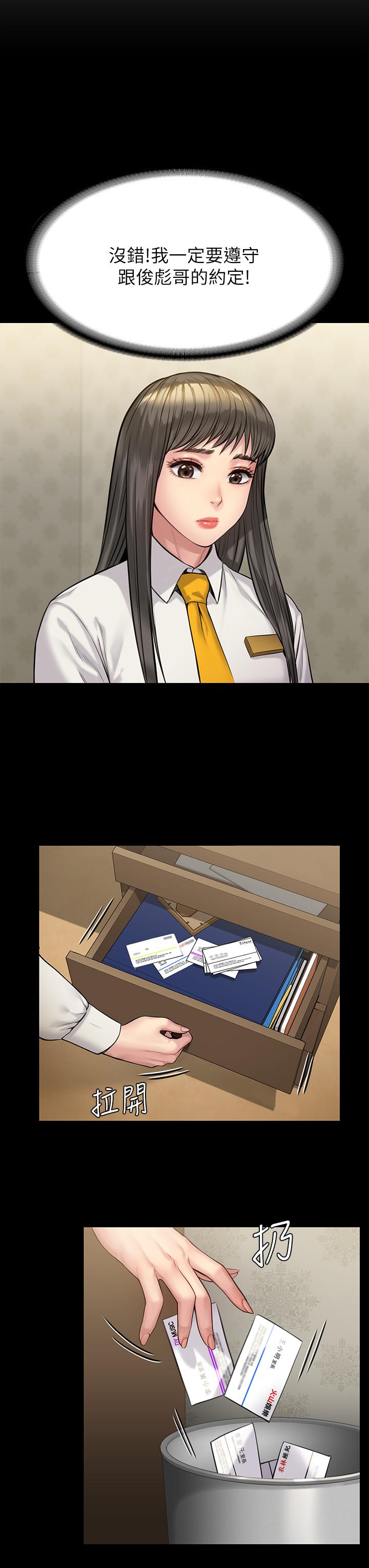 傀儡漫画 免费阅读 第197话-渐渐回到正轨的俊彪一家 32.jpg