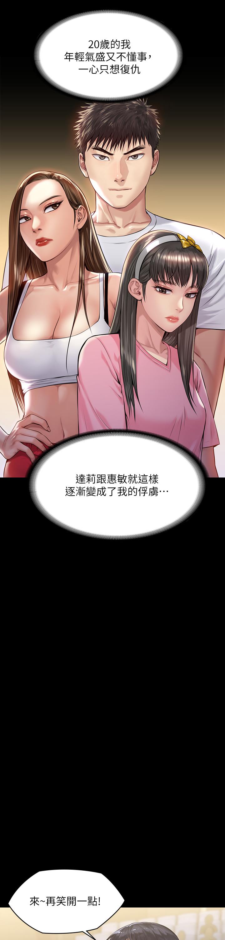 傀儡漫画 免费阅读 第197话-渐渐回到正轨的俊彪一家 35.jpg