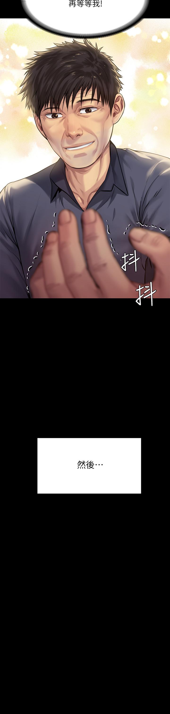 傀儡漫画 免费阅读 第197话-渐渐回到正轨的俊彪一家 41.jpg