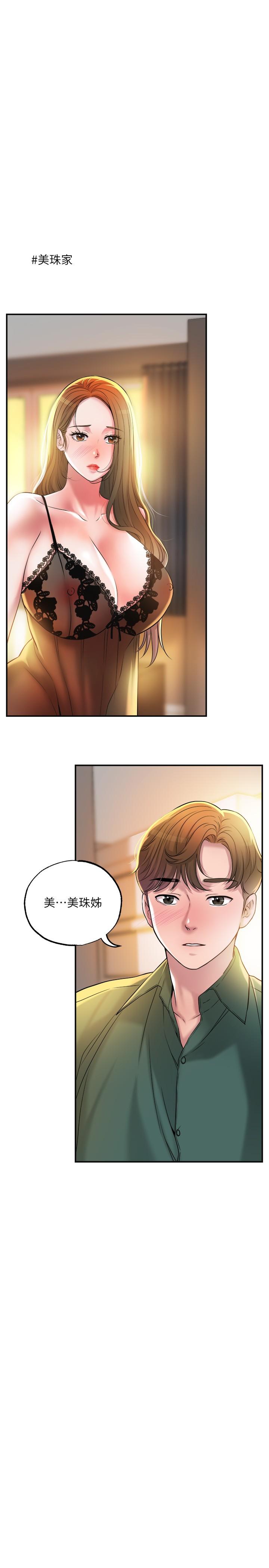 幸福督市漫画 免费阅读 第14话-性爱中毒的两人 3.jpg