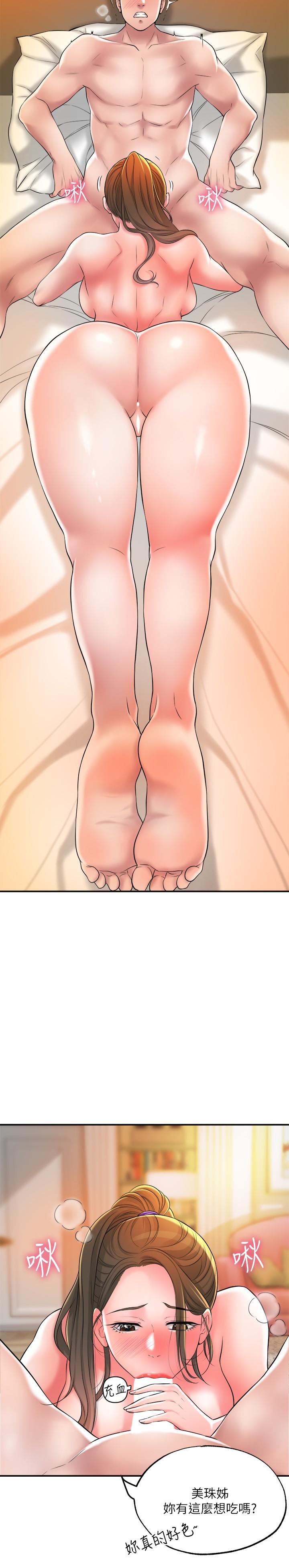 幸福督市漫画 免费阅读 第14话-性爱中毒的两人 9.jpg