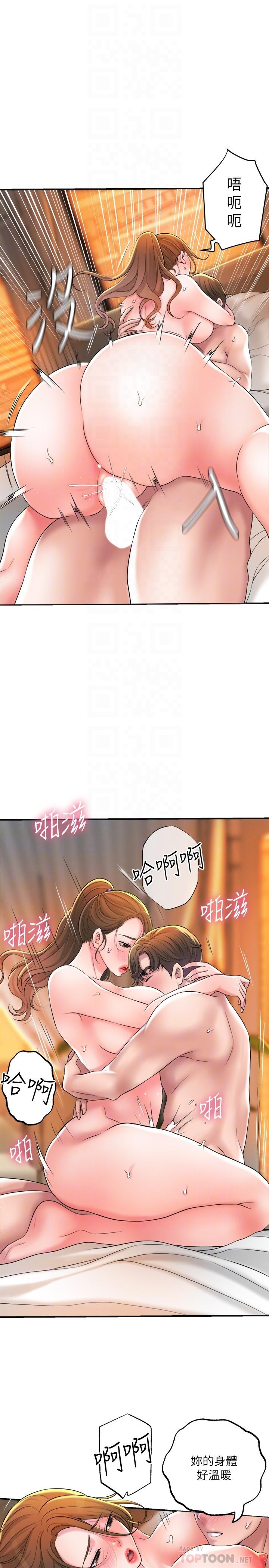 幸福督市漫画 免费阅读 第14话-性爱中毒的两人 14.jpg