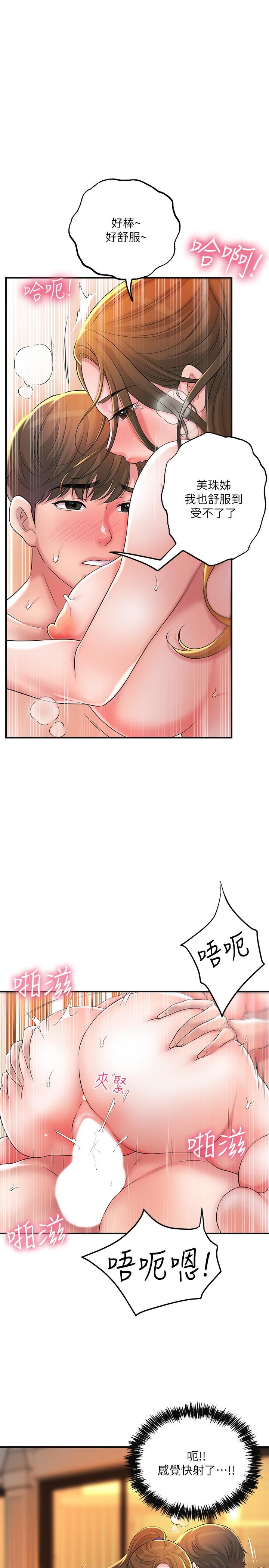 幸福督市漫画 免费阅读 第14话-性爱中毒的两人 17.jpg