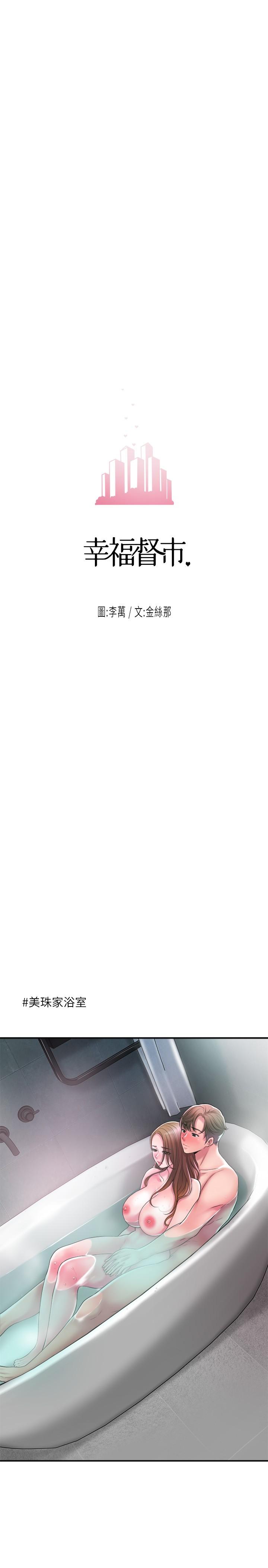 幸福督市漫画 免费阅读 第14话-性爱中毒的两人 21.jpg