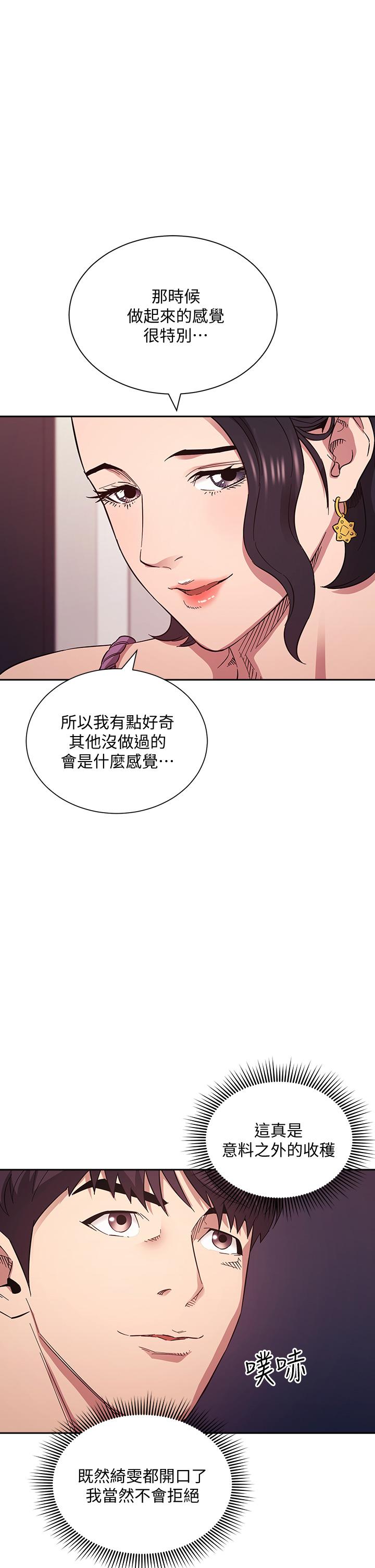 朋友的媽媽漫画 免费阅读 第55话-越被羞辱夹越紧 1.jpg