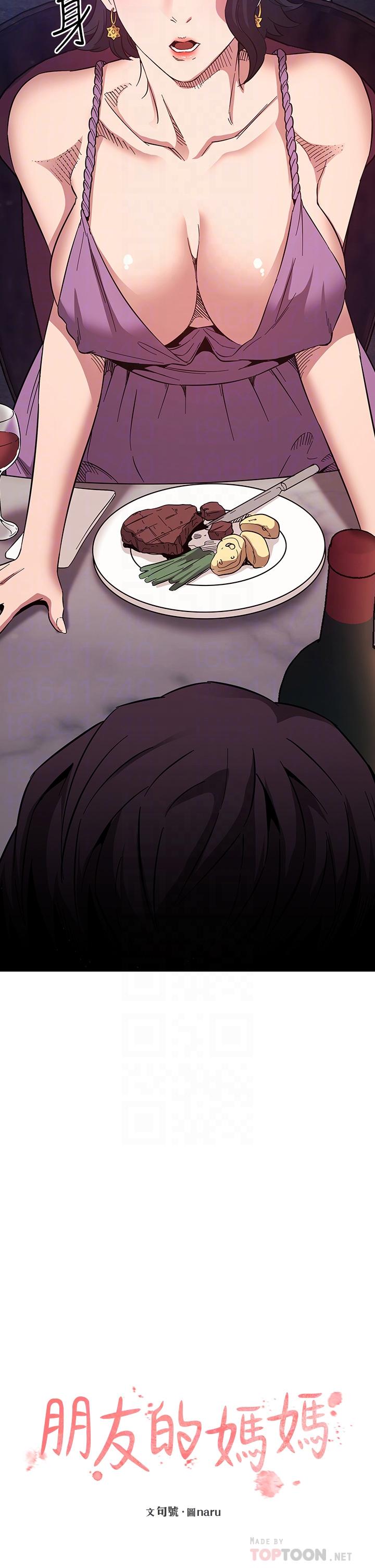 朋友的媽媽漫画 免费阅读 第55话-越被羞辱夹越紧 4.jpg