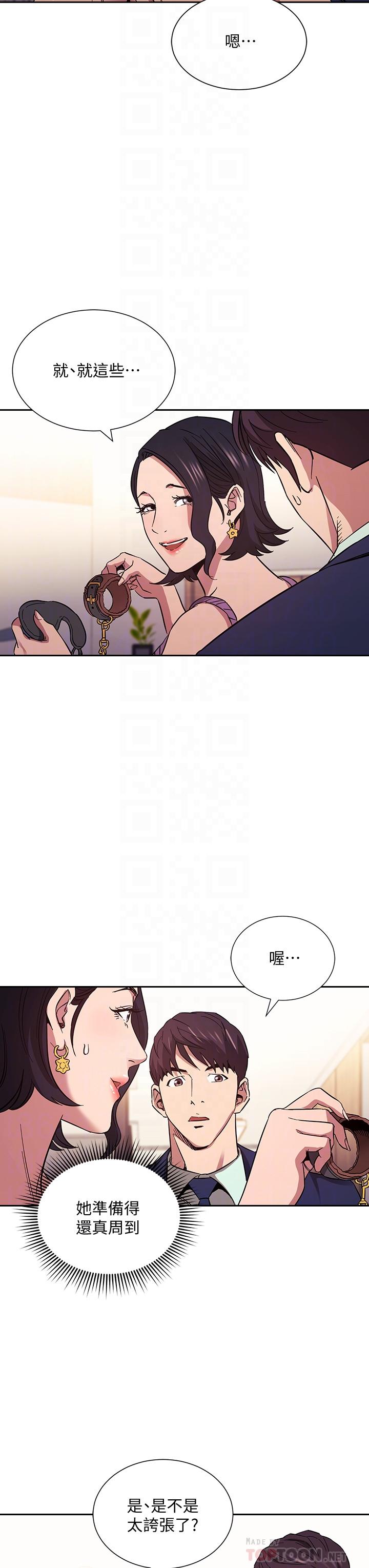 朋友的媽媽漫画 免费阅读 第55话-越被羞辱夹越紧 8.jpg