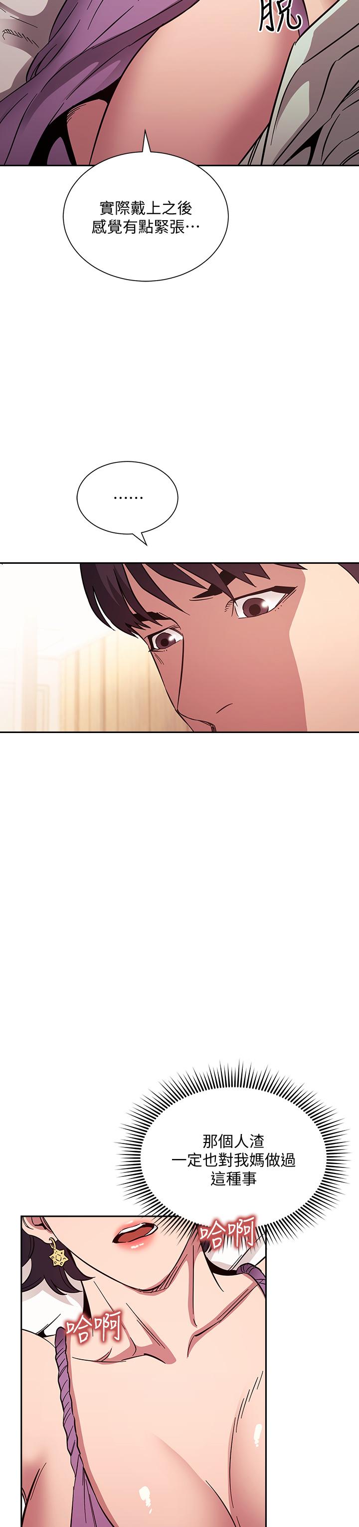 朋友的媽媽漫画 免费阅读 第55话-越被羞辱夹越紧 13.jpg