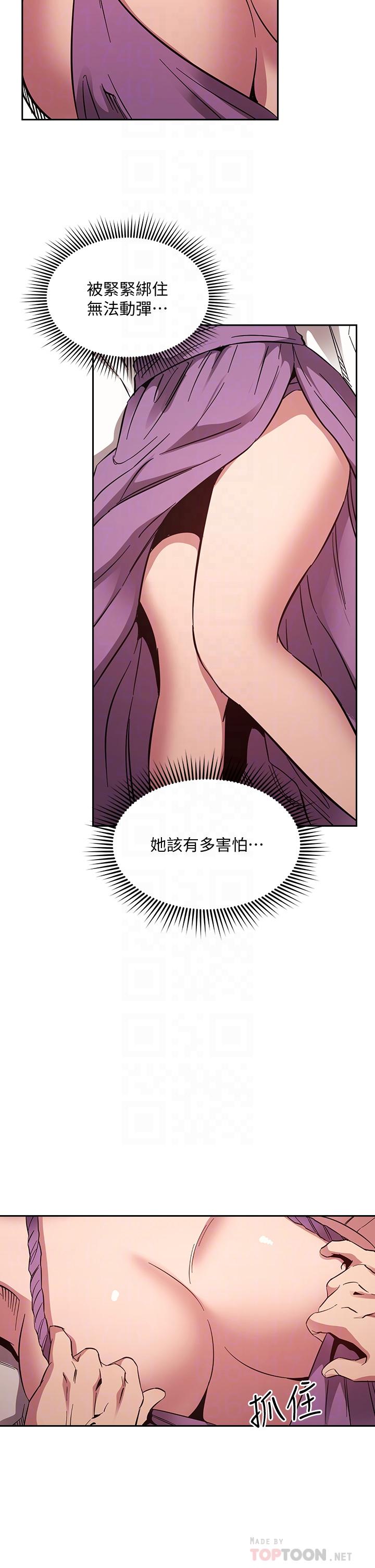 朋友的媽媽漫画 免费阅读 第55话-越被羞辱夹越紧 14.jpg