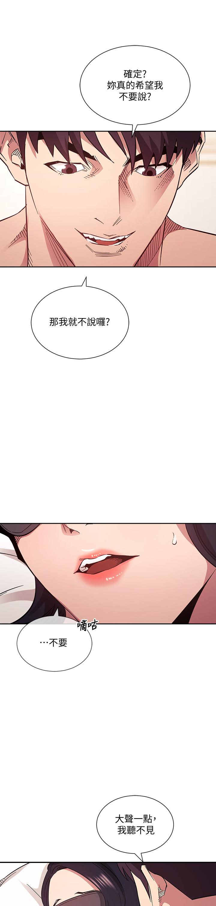 朋友的媽媽漫画 免费阅读 第55话-越被羞辱夹越紧 19.jpg