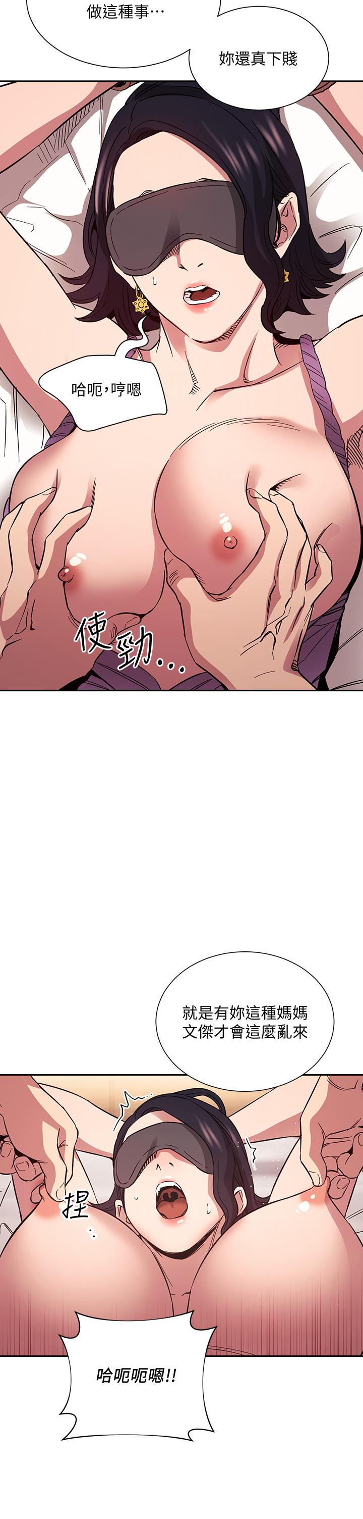 朋友的媽媽漫画 免费阅读 第55话-越被羞辱夹越紧 22.jpg