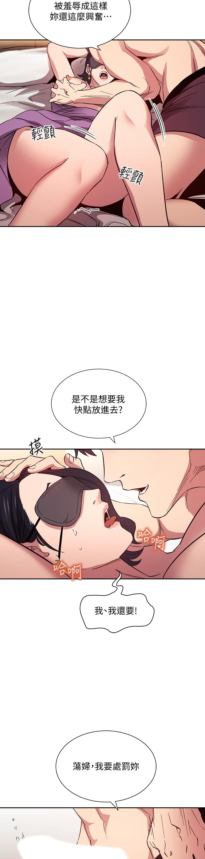 朋友的媽媽漫画 免费阅读 第55话-越被羞辱夹越紧 24.jpg
