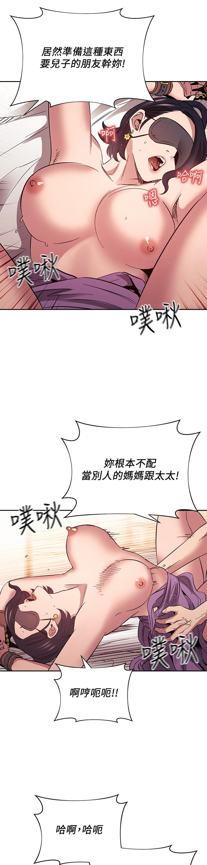 朋友的媽媽漫画 免费阅读 第55话-越被羞辱夹越紧 31.jpg