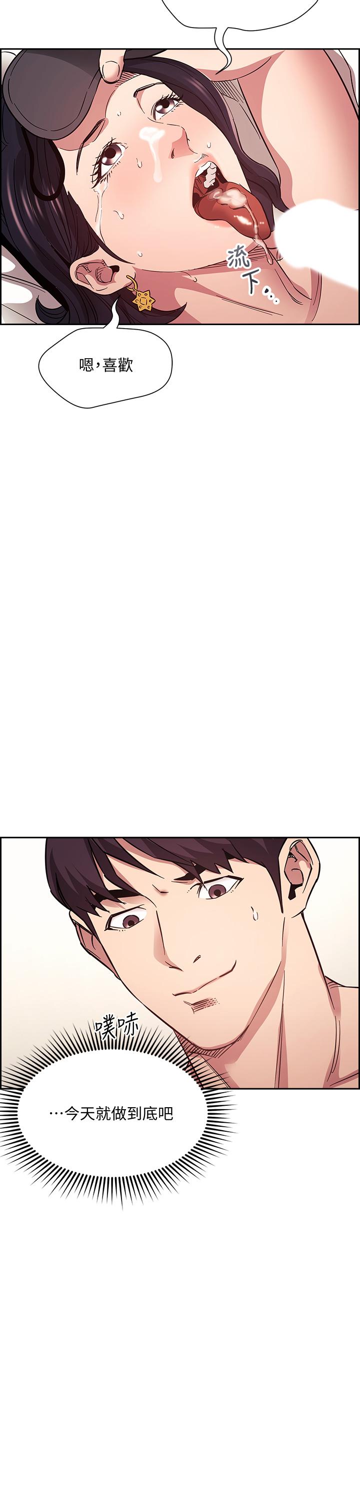 朋友的媽媽漫画 免费阅读 第55话-越被羞辱夹越紧 39.jpg