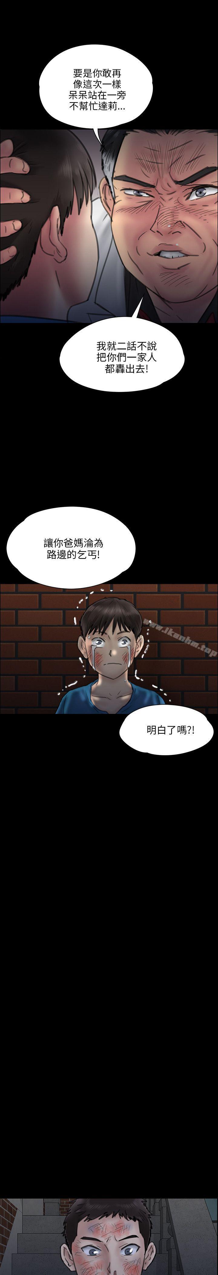 傀儡漫画 免费阅读 第23话 31.jpg