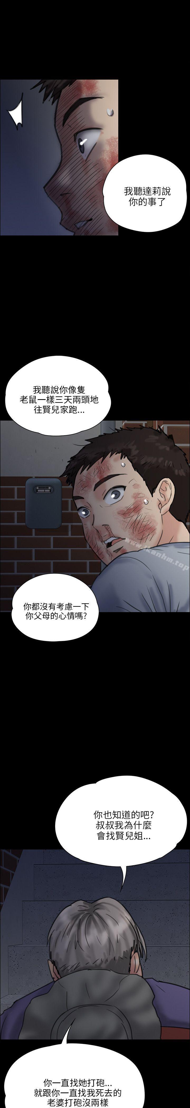 傀儡漫画 免费阅读 第23话 35.jpg