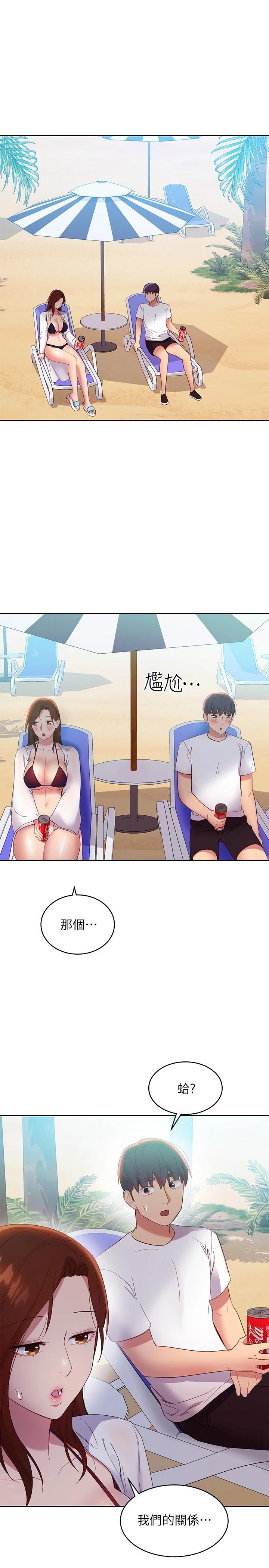 繼母的朋友們漫画 免费阅读 第95话-继母和朋友们的激烈交锋 1.jpg