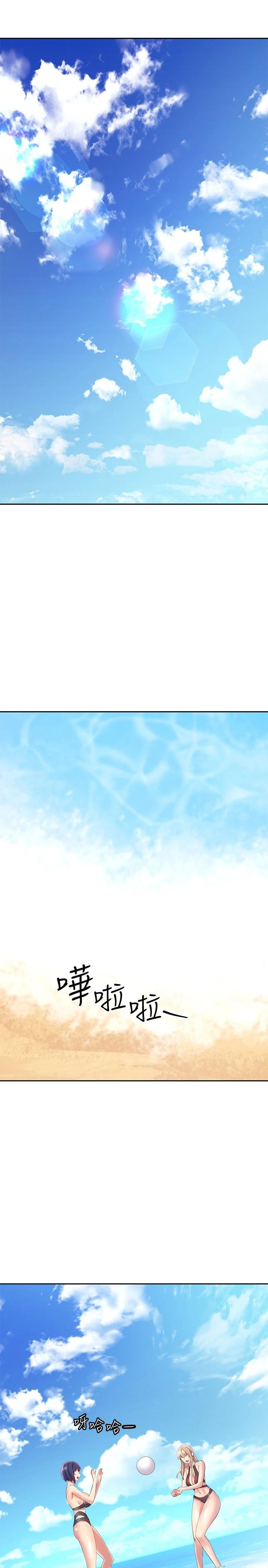 繼母的朋友們漫画 免费阅读 第95话-继母和朋友们的激烈交锋 3.jpg