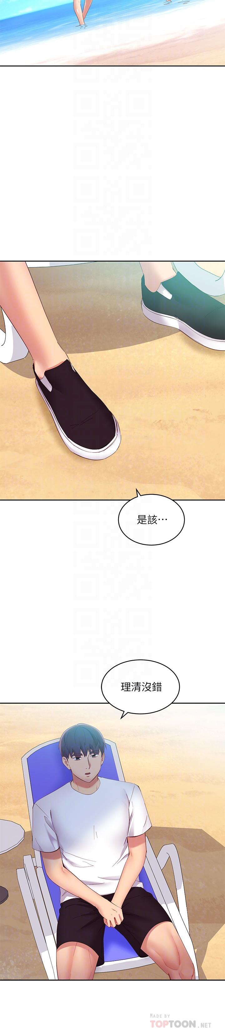 繼母的朋友們漫画 免费阅读 第95话-继母和朋友们的激烈交锋 4.jpg