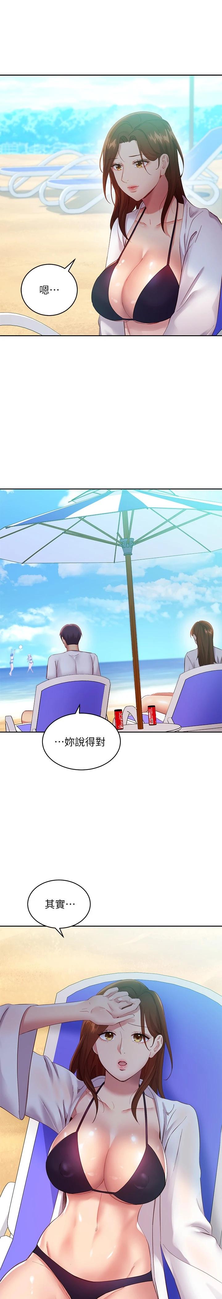 繼母的朋友們漫画 免费阅读 第95话-继母和朋友们的激烈交锋 5.jpg