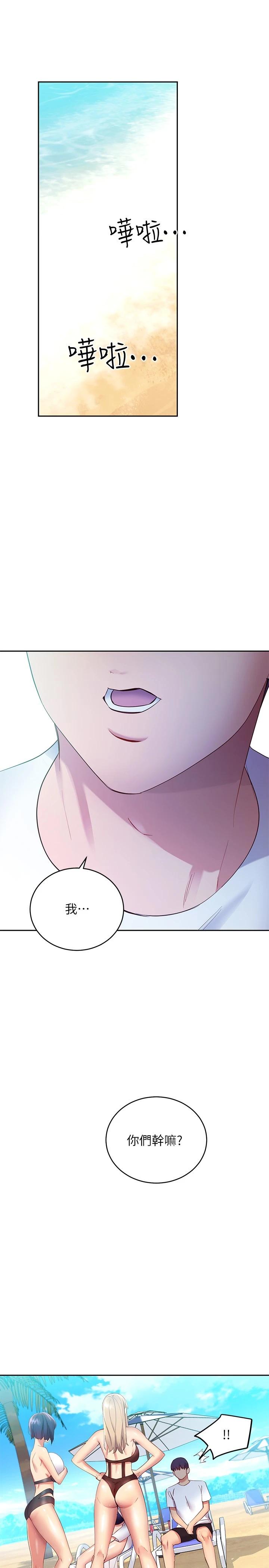 繼母的朋友們漫画 免费阅读 第95话-继母和朋友们的激烈交锋 9.jpg