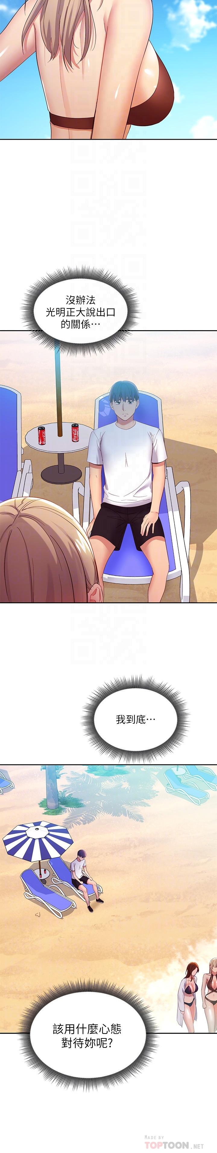 繼母的朋友們漫画 免费阅读 第95话-继母和朋友们的激烈交锋 12.jpg