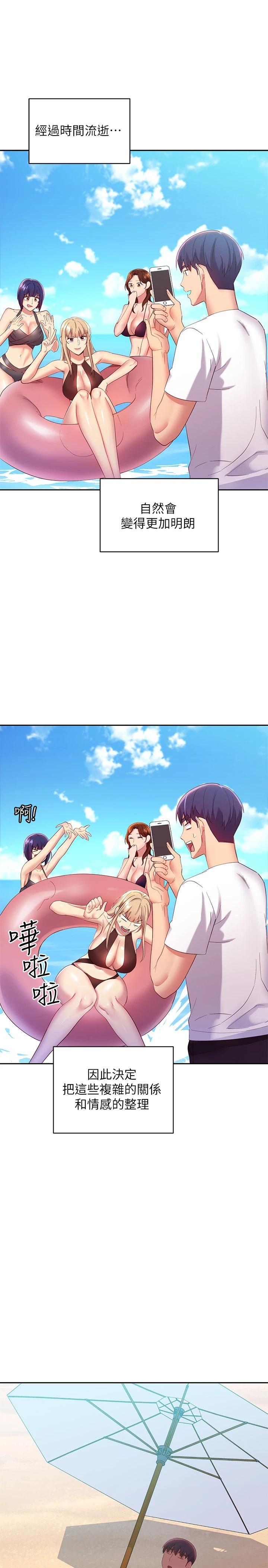 繼母的朋友們漫画 免费阅读 第95话-继母和朋友们的激烈交锋 19.jpg