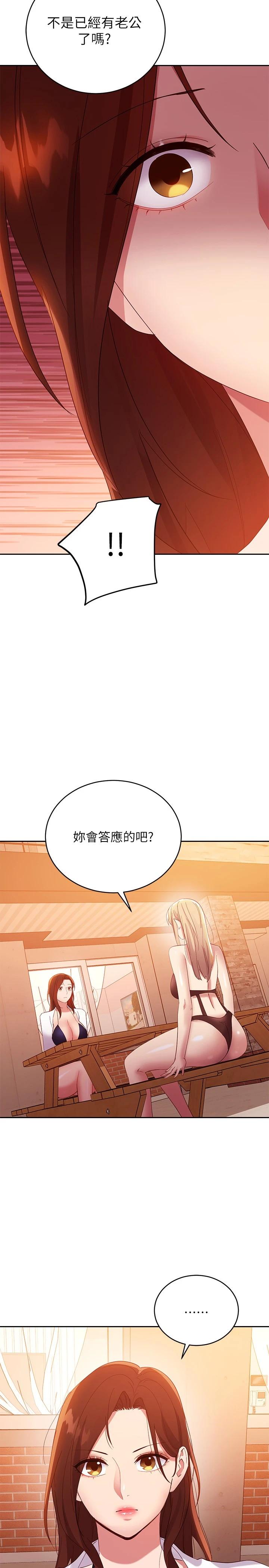 繼母的朋友們漫画 免费阅读 第95话-继母和朋友们的激烈交锋 31.jpg