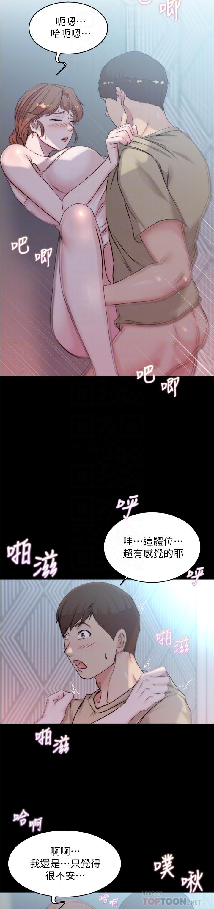 小褲褲筆記漫画 免费阅读 第53话-重拾“性”趣 14.jpg