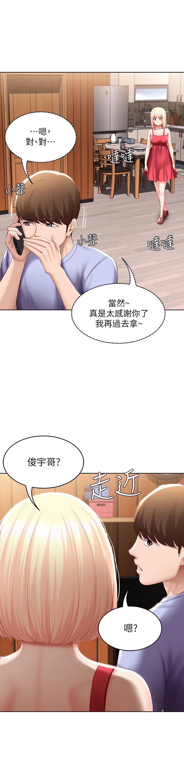 寄宿日記漫画 免费阅读 第68话-阿姨，我来就好 2.jpg