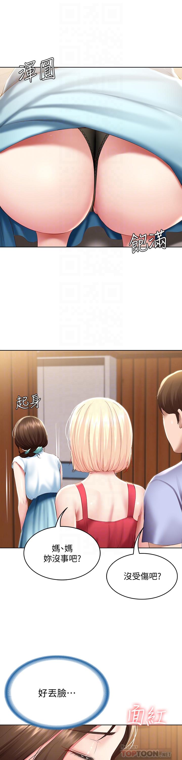 寄宿日記漫画 免费阅读 第68话-阿姨，我来就好 14.jpg