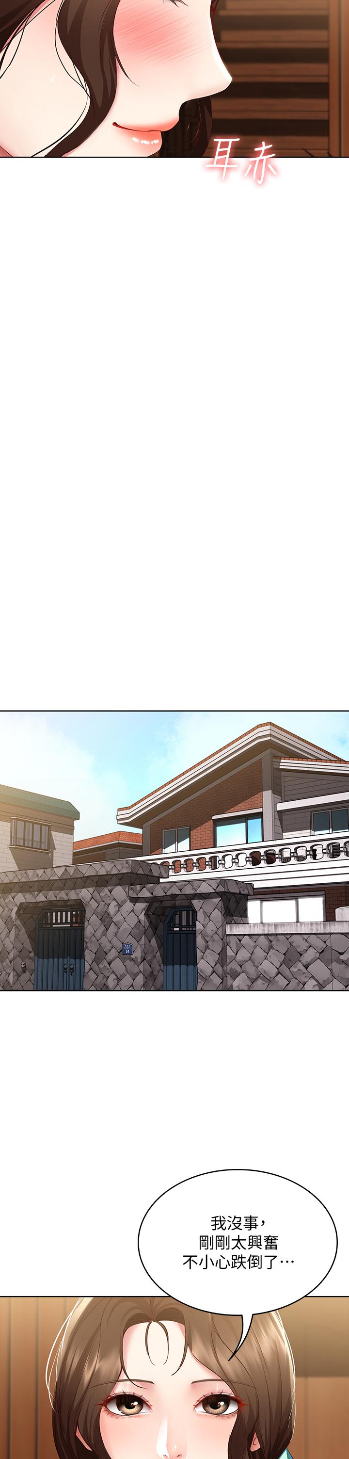 寄宿日記漫画 免费阅读 第68话-阿姨，我来就好 15.jpg