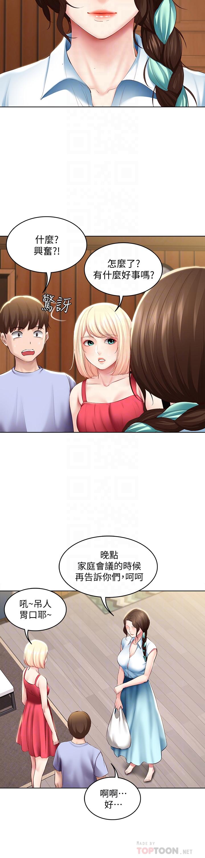 寄宿日記漫画 免费阅读 第68话-阿姨，我来就好 16.jpg