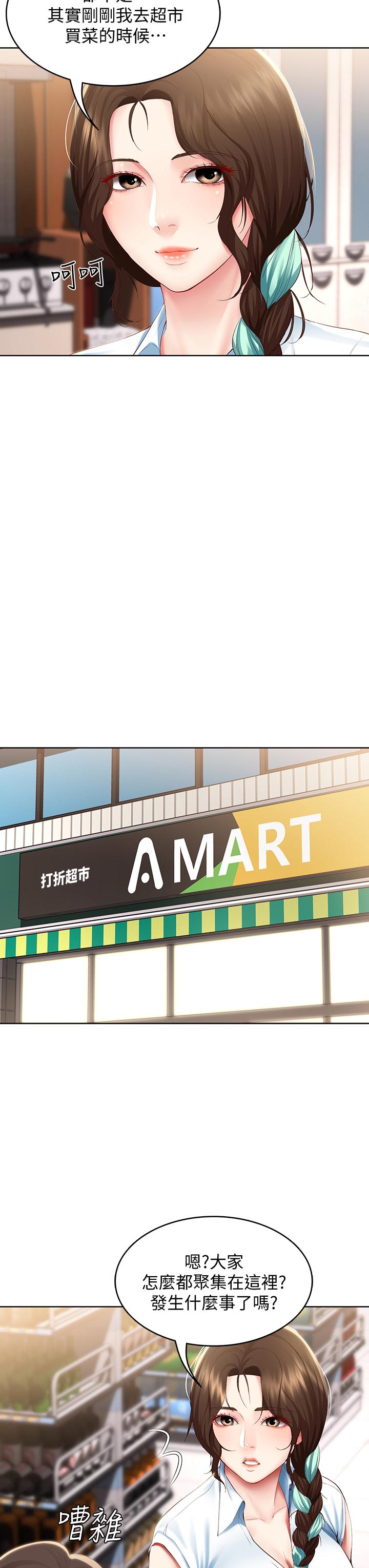 寄宿日記漫画 免费阅读 第68话-阿姨，我来就好 19.jpg