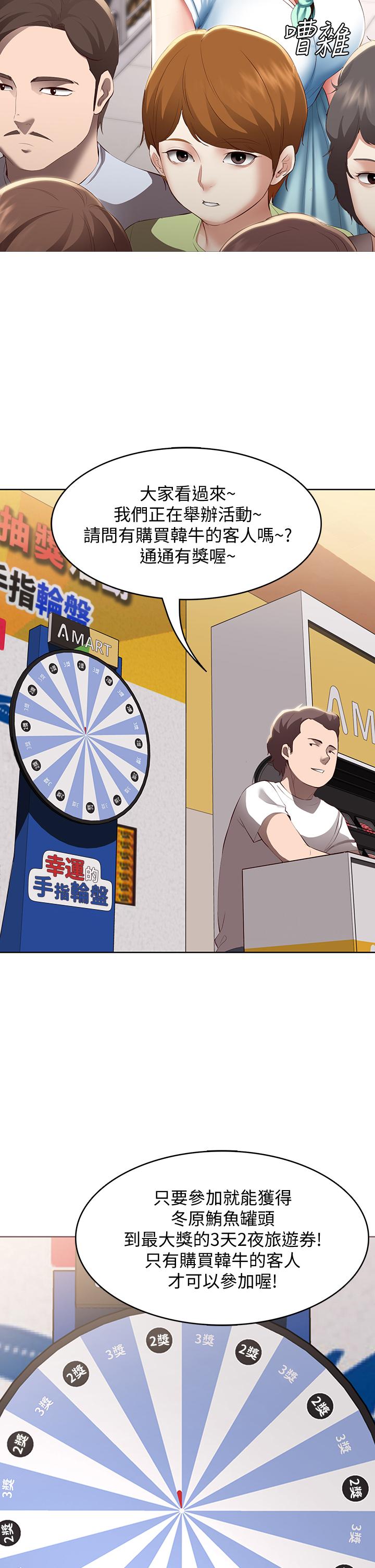 寄宿日記漫画 免费阅读 第68话-阿姨，我来就好 20.jpg