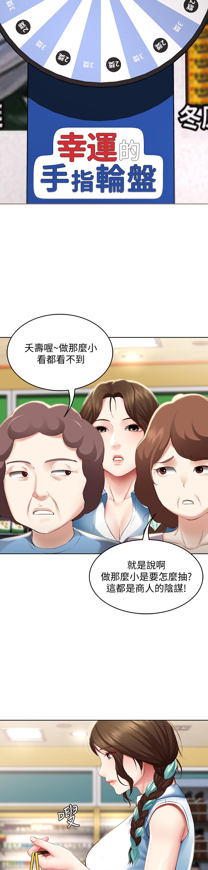 寄宿日記漫画 免费阅读 第68话-阿姨，我来就好 21.jpg